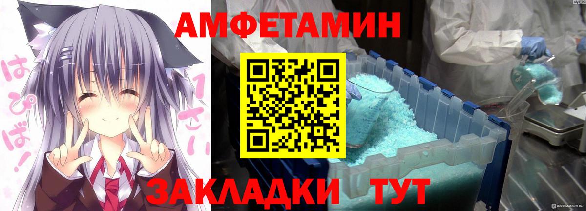 АМФ Розовый Волжск