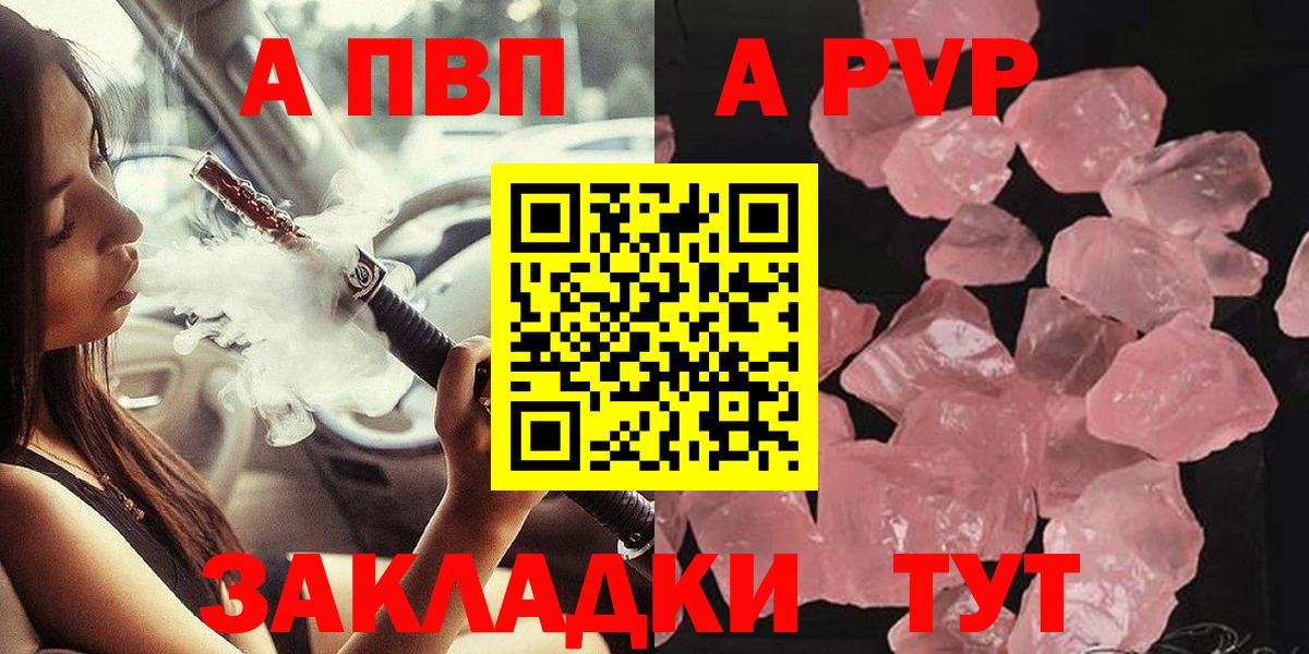 APVP Crystall Волжск
