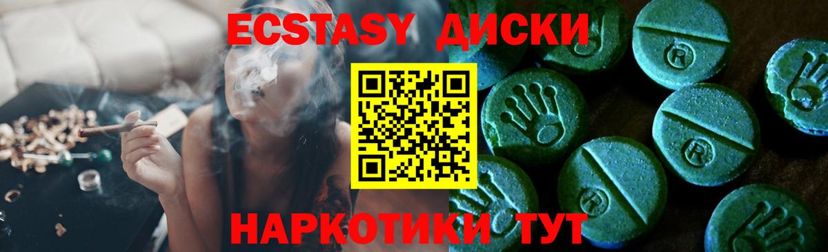 Волжск  Ecstasy  Экстази Philipp Plein  Вход с VPN  Ecstasy 99% 