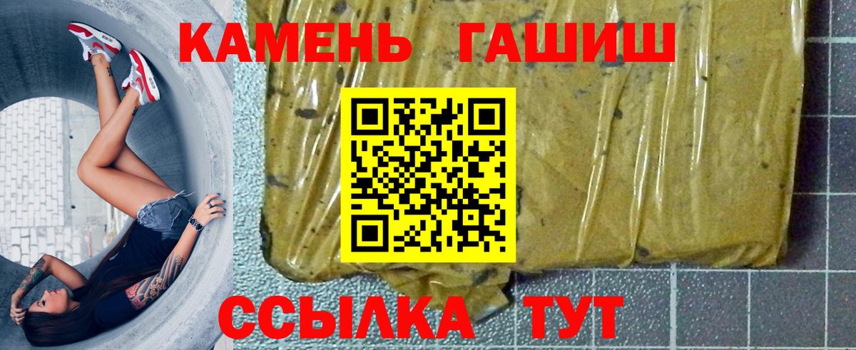 ГАШИШ  Гашиш ice o lator  Волжск  Вход с VPN  наркота  ГАШ AMNESIA HAZE 
