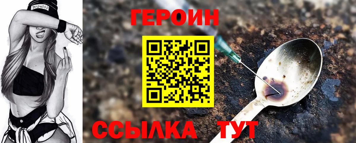 Волжск  Героин Афган  Вход с VPN 