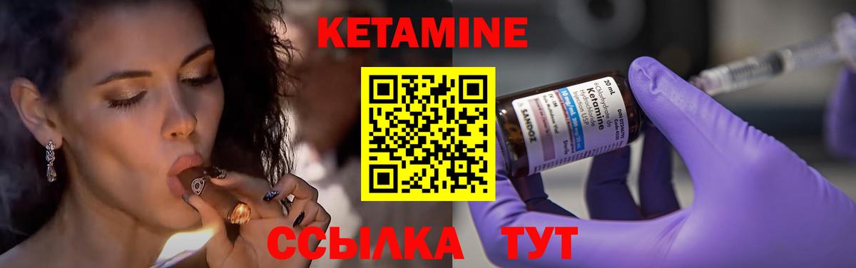 КЕТАМИН ketamine Волжск