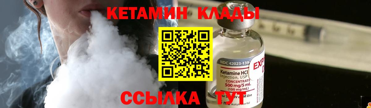 hydra как войти  Вход с VPN  Волжск  Кетамин ketamine 