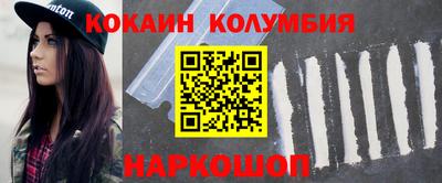 кокаин колумбия Гатчина