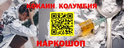 кокаин колумбия Гатчина