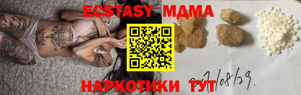 MDMA VHQ Волжск