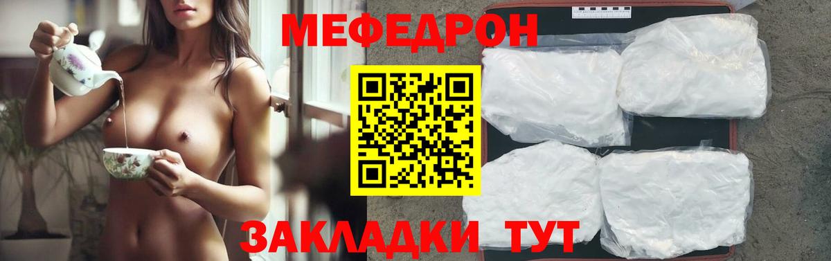 Меф кристаллы  Вход с VPN  МЕФ  Волжск  МЯУ-МЯУ кристаллы 