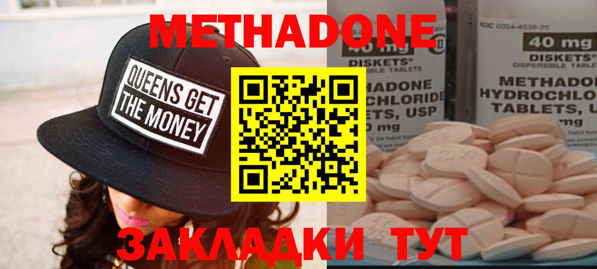 ссылка на мегу ссылка  МЕТАДОН кристалл  Вход с VPN  Волжск  МЕТАДОН кристалл 