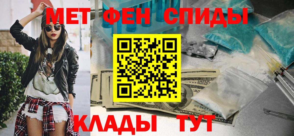 МЕТАМФЕТАМИН винт Волжск