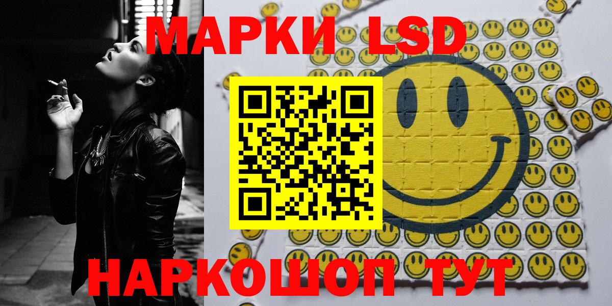 Наркотические марки  Вход с VPN  Волжск  Марки 25I-NBOMe 1,8мг  Марки 25I-NBOMe 1,8мг 