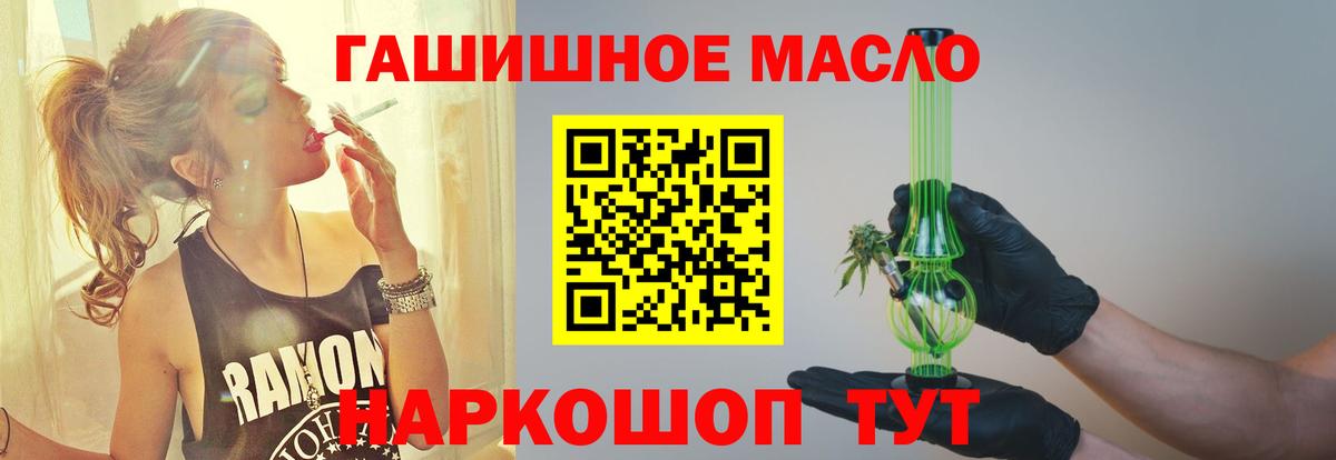 ТГК вейп  ТГК THC oil  купить закладку  Вход с VPN  Волжск 