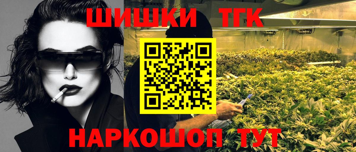МАРИХУАНА SATIVA & INDICA Волжск